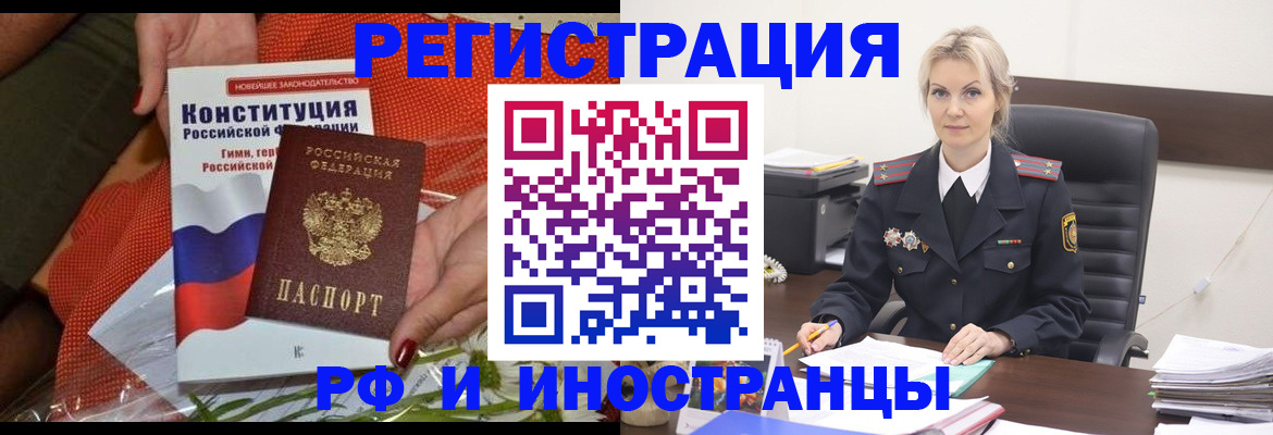 временная регистрация законно в Петровске