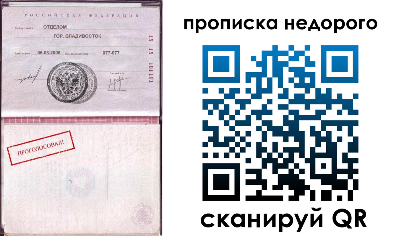 где прописаться в Петровске
