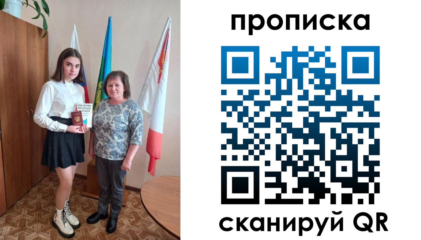 прописка гарантия в Петровске