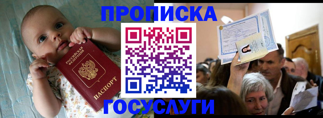временная регистрация гарантия в Петровске
