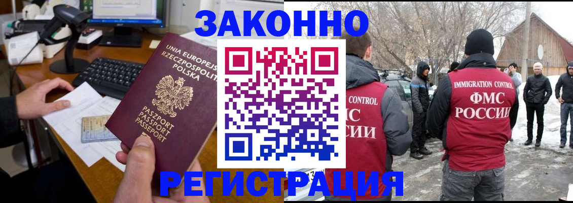 прописка паспорт в Петровске