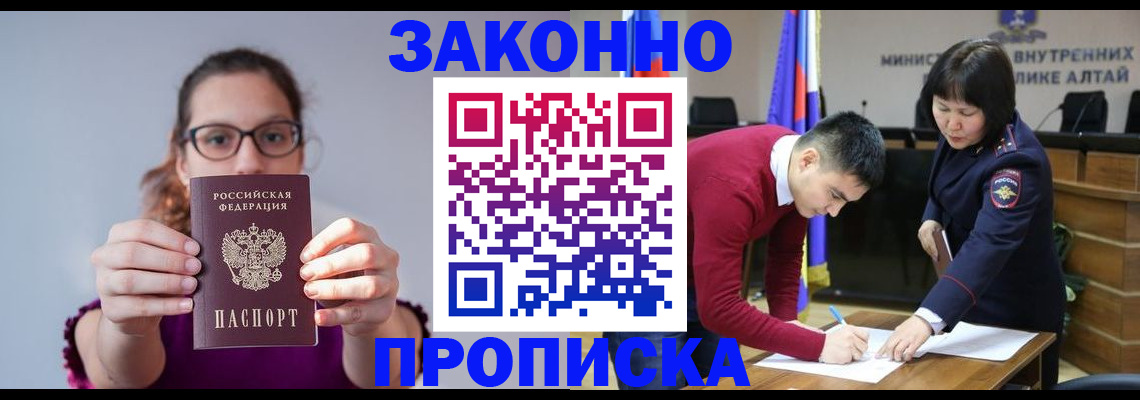 временная регистрация гарантия в Петровске