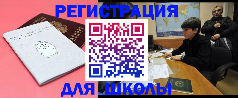 прописка регистрация в Петровске