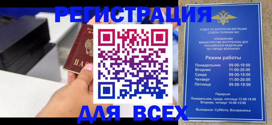 временная регистрация адрес в Петровске