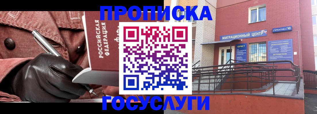 временная регистрация госуслуги в Петровске