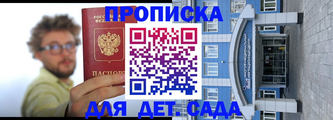 прописка от собственника в Петровске