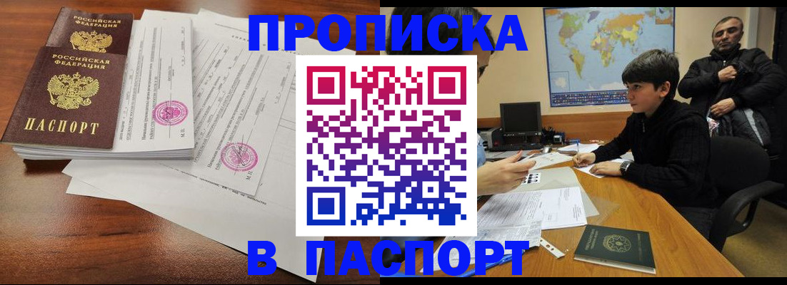 временная регистрация адрес в Петровске
